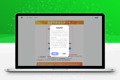 子比主题美化 – 独立下载页美化样式 - 吾爱随笔资源网