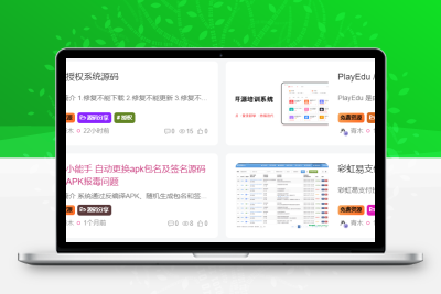 子比主题美化 – 为文章外部的标签添加随机彩色效果 - 吾爱随笔资源网