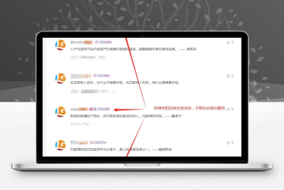 子比主题美化 – 文章评论区添加评论用户的六位彩色ID号码 - 吾爱随笔资源网