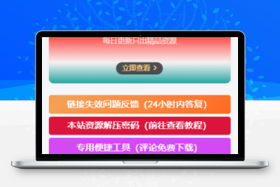 子比主题美化 – 侧边栏小工具会员广告小模块 - 吾爱随笔资源网
