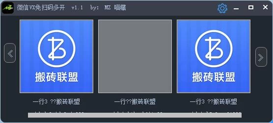 电脑微信多开工具，免扫码一键登陆 - 吾爱随笔资源网