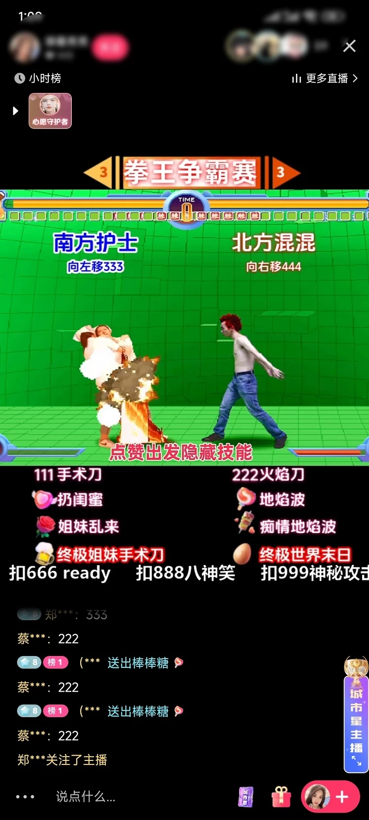 图片[2] - 揭秘抖音快手拳王对战无人直播，小白轻松操作，日入500+ - 吾爱随笔资源网