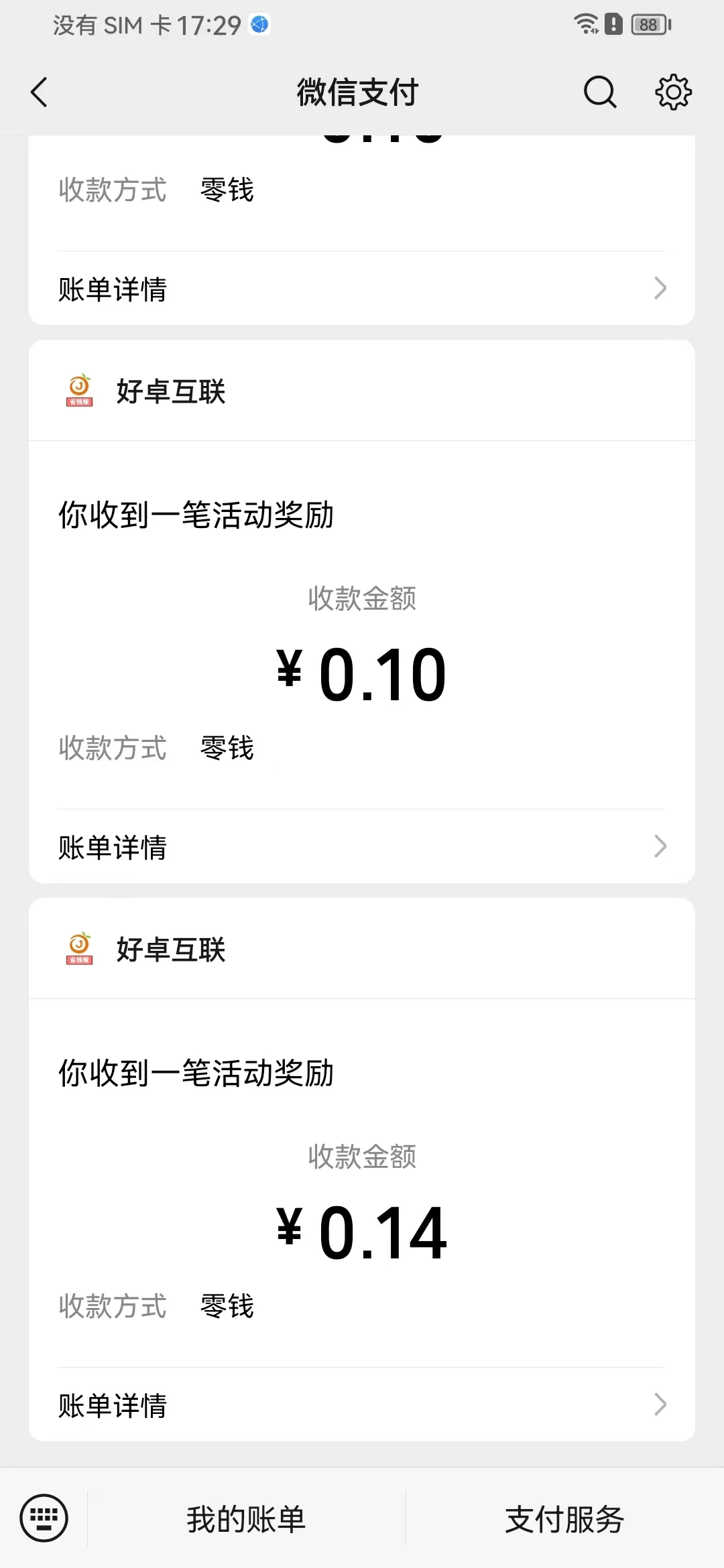 图片[2] - 懒人零撸项目，单机一天60+适合批量操作，0门槛人人可做 - 吾爱随笔资源网