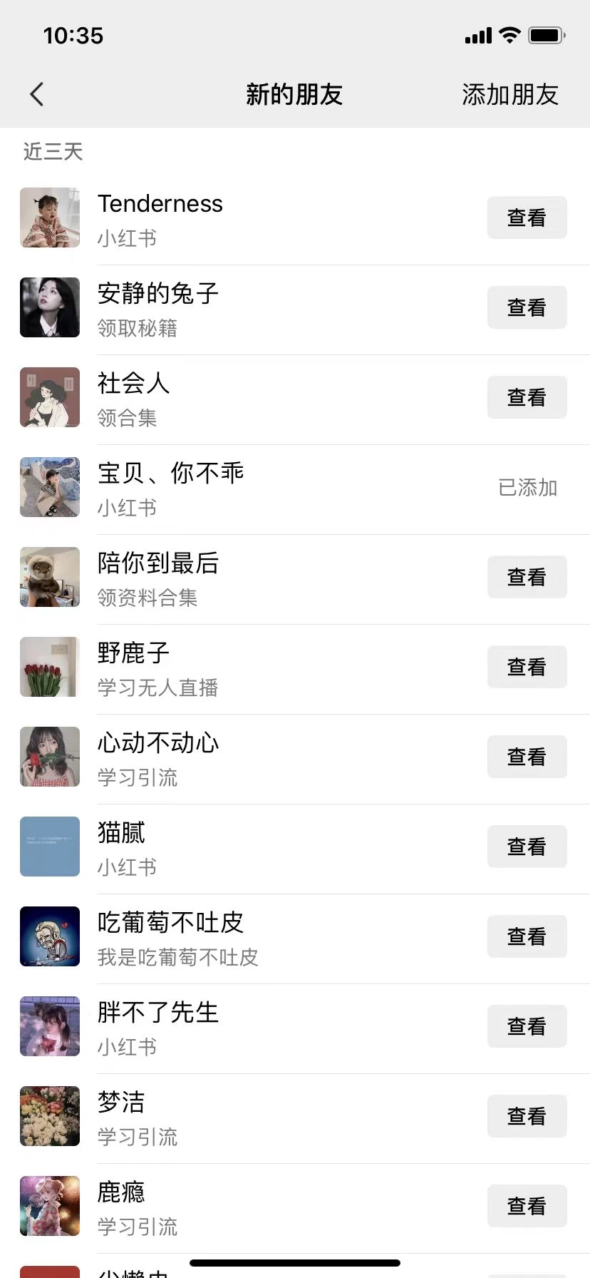 图片[2] - 小红书绝密引流术3.0升级玩法，破封禁，轻松日引100+精准流量 - 吾爱随笔资源网