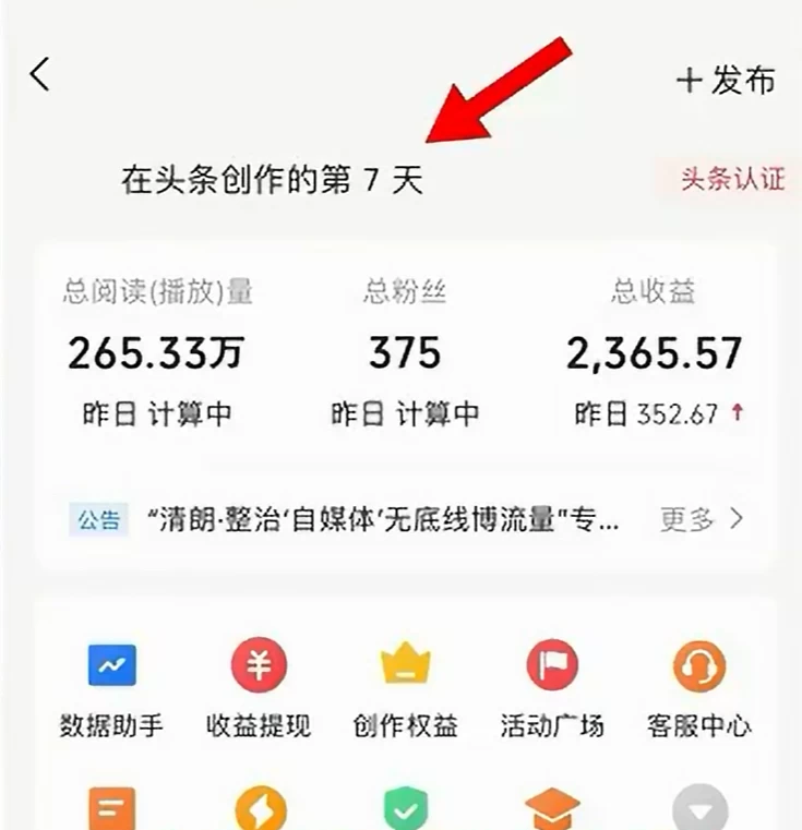 图片[3] - 今日头条，利用AI变现，5分钟一条，日入2000+ - 吾爱随笔资源网