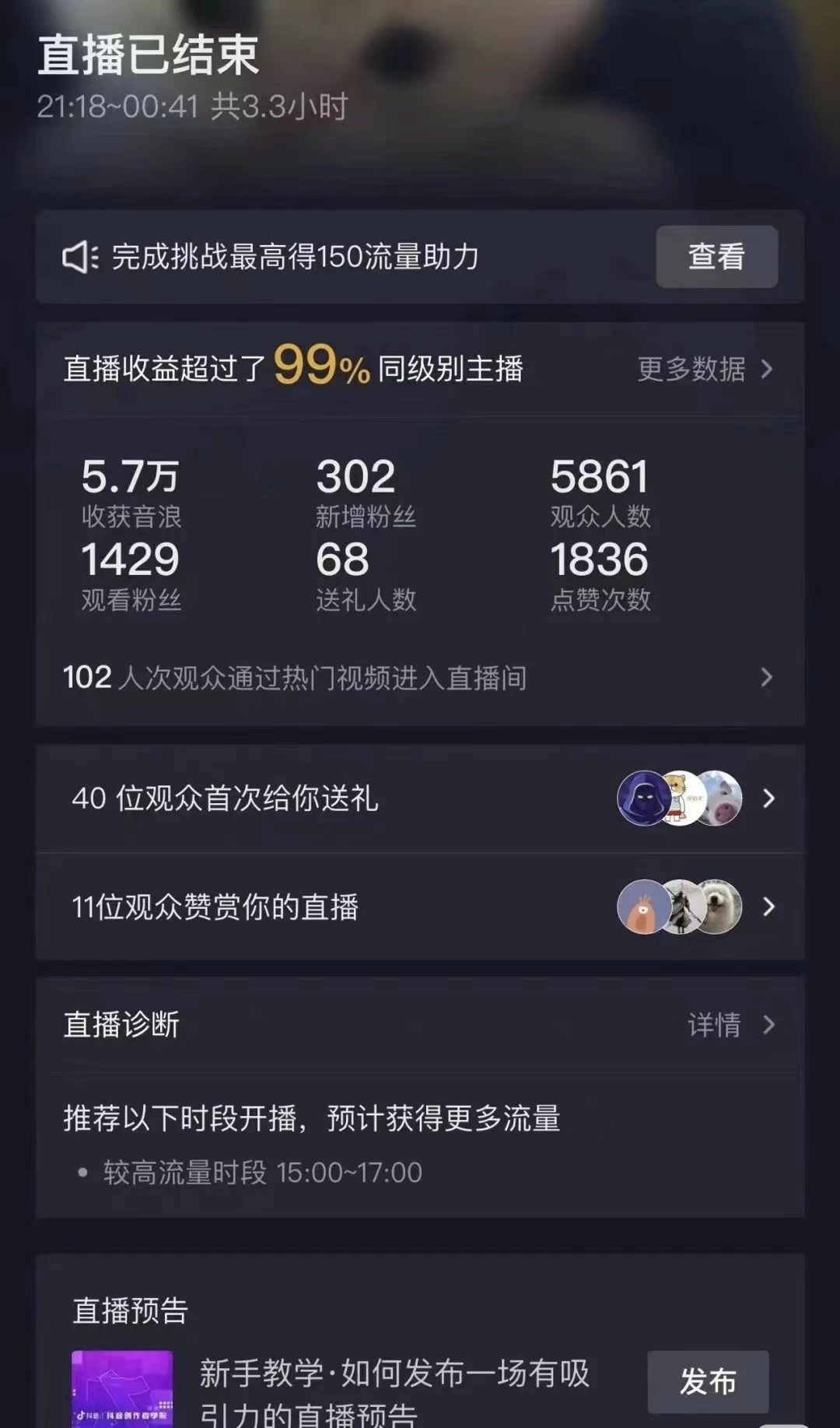图片[2] - 抖音弹幕另类玩法，利于粉丝好奇心打赏轻松日入1000＋ 礼物收到手软，操作简单易上手，当天操作当天见收益 - 吾爱随笔资源网