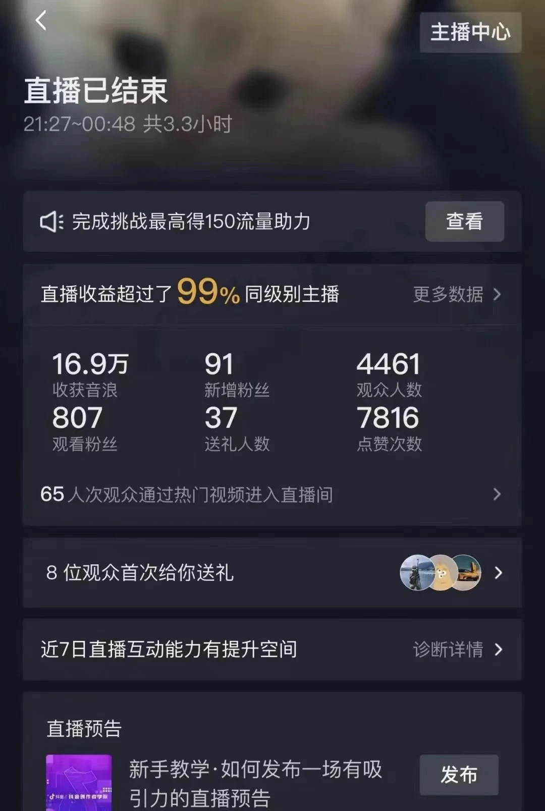 图片[3] - 抖音弹幕另类玩法，利于粉丝好奇心打赏轻松日入1000＋ 礼物收到手软，操作简单易上手，当天操作当天见收益 - 吾爱随笔资源网