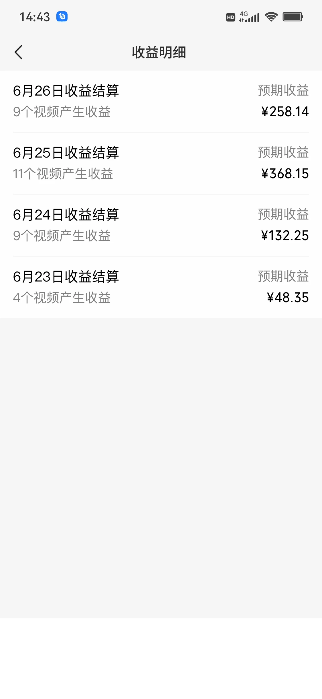 图片[2] - 视频号分成计划，日入300+，明星赛道，不用写视频文案 - 吾爱随笔资源网