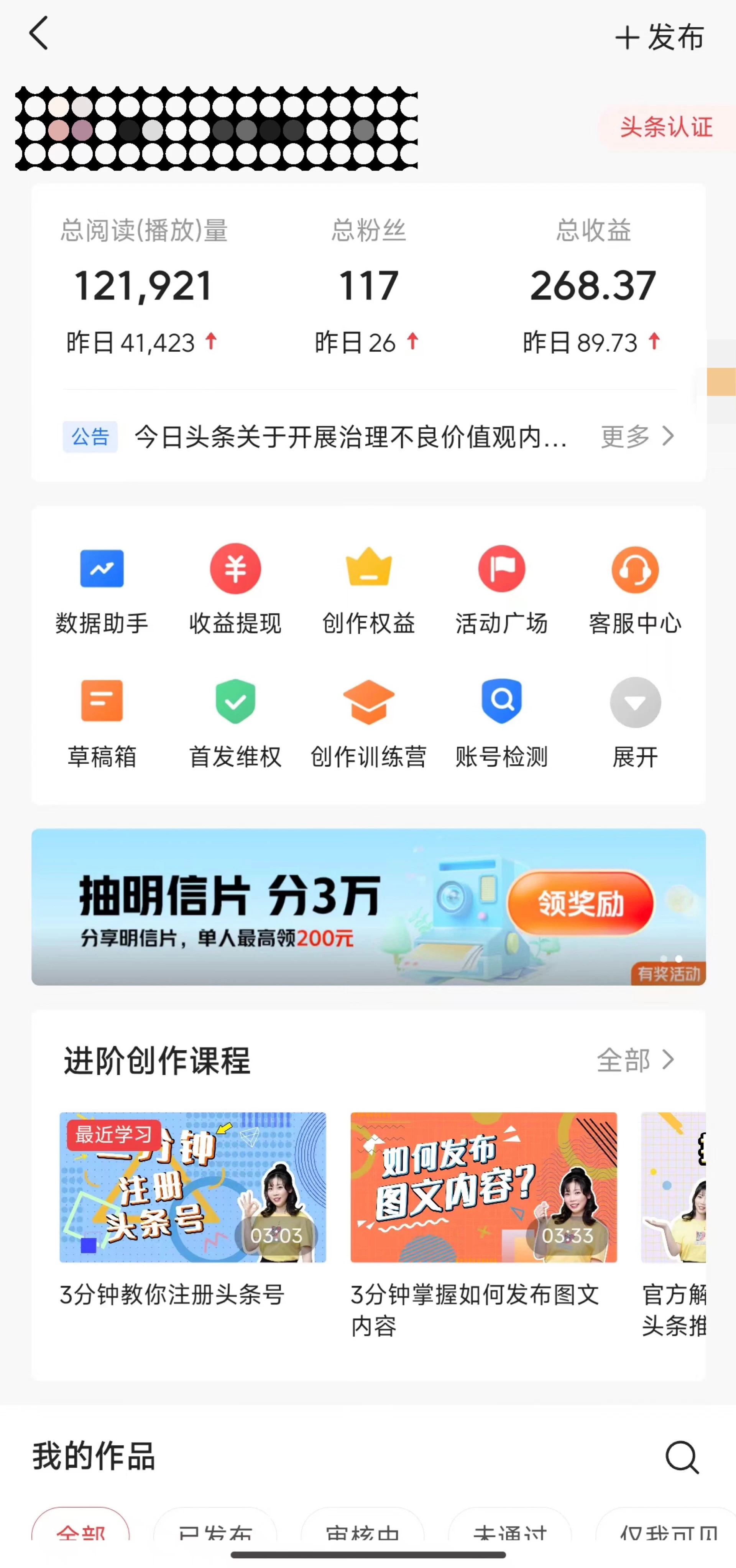 图片[2] - 最新利用Coze洗稿，撸头条收益，隔天见收益 - 吾爱随笔资源网