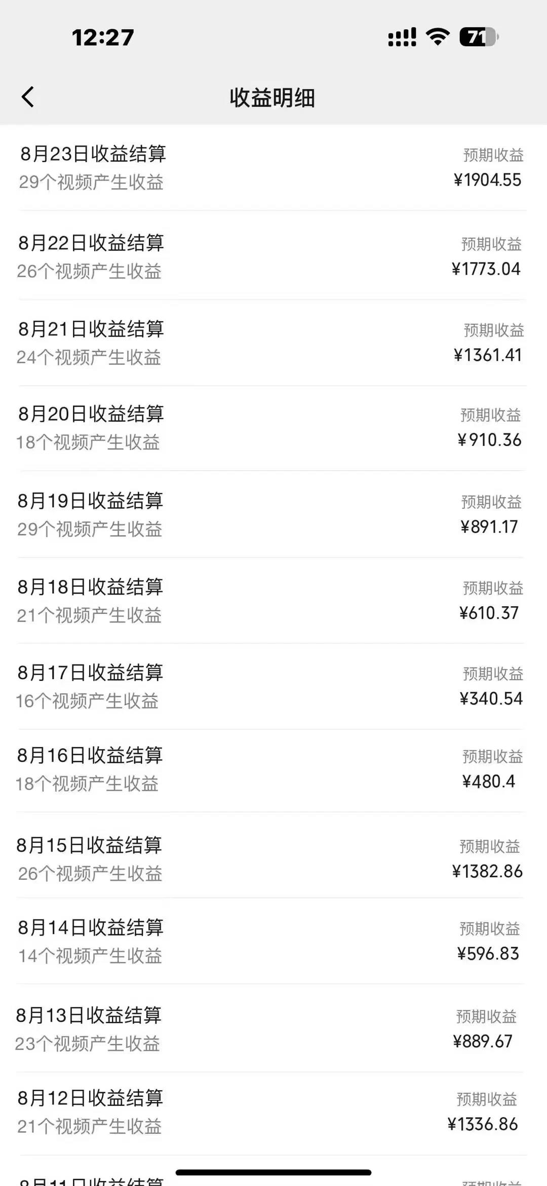 图片[2] - 每天五分钟，利用Ai工具快速制作爆粉视频，单日变现1000+ - 吾爱随笔资源网