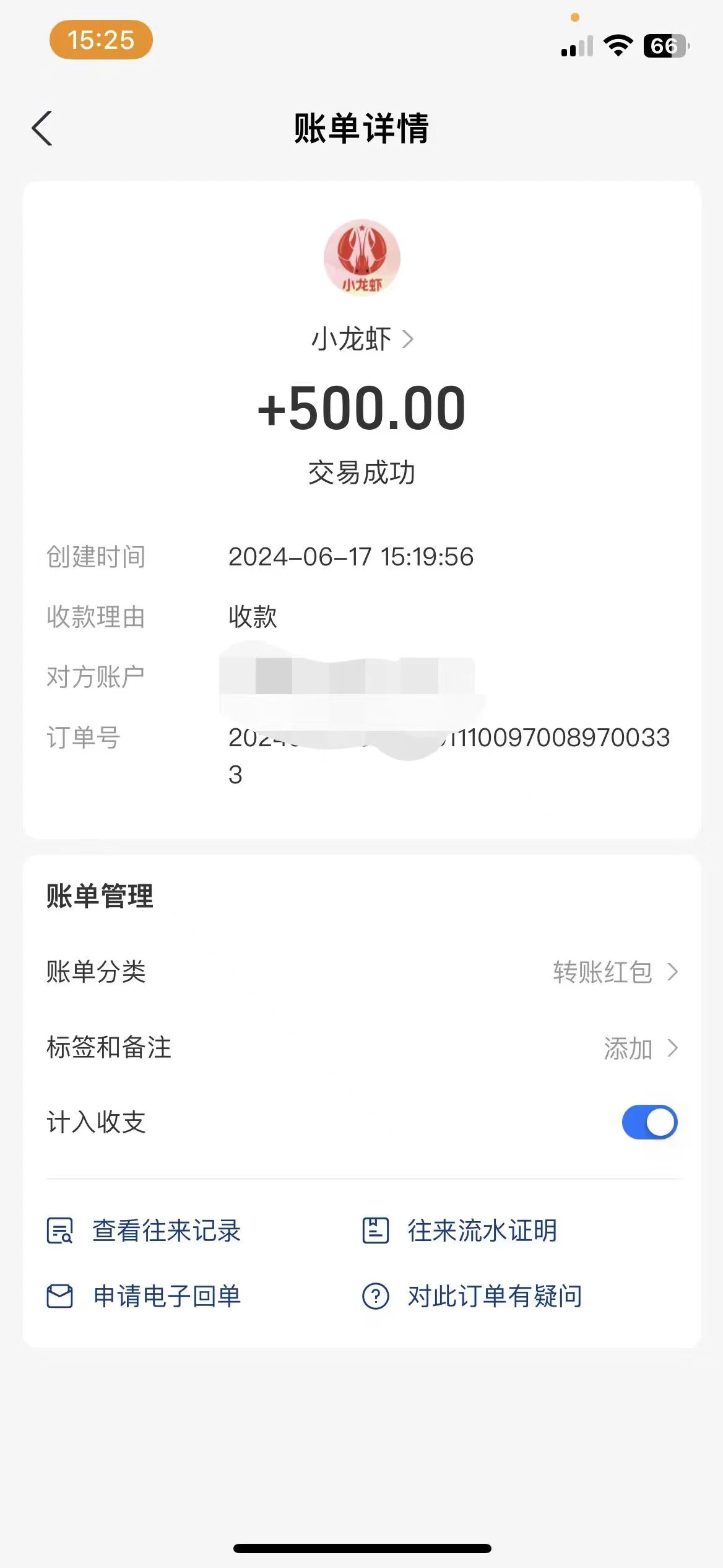 图片[2] - 0撸有手机就行，点爱心玩法，单账号一天收益75+，可多开多机多得 - 吾爱随笔资源网