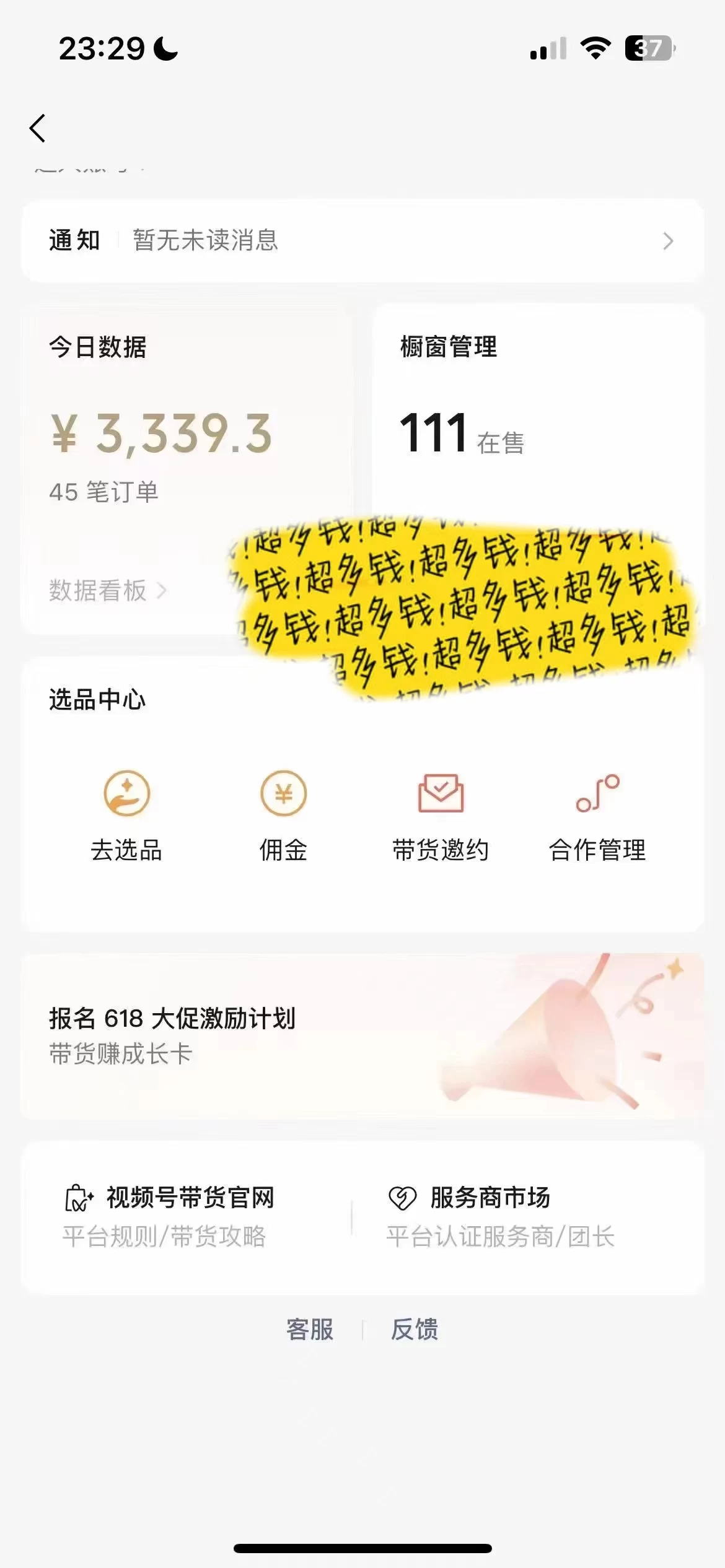 图片[2] - 视频号最火赛道，Ai带货条条爆款，每日收入500+ - 吾爱随笔资源网