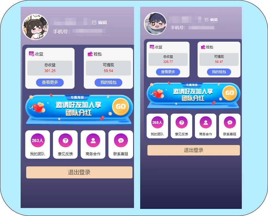 图片[3] - 一键种草托管，单账号日收益13元，10个账号一天130，绿色稳定，可无限推广 - 吾爱随笔资源网