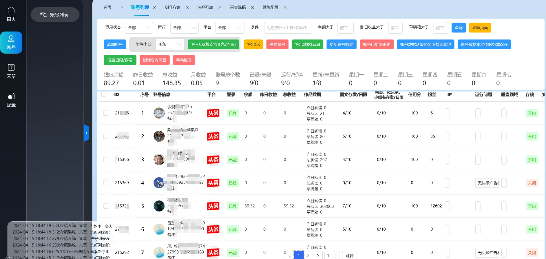 图片[2] - 自媒体全平台利用软件生成文案，一键分发多个平台，日入1000+（工作室可批量操作） - 吾爱随笔资源网