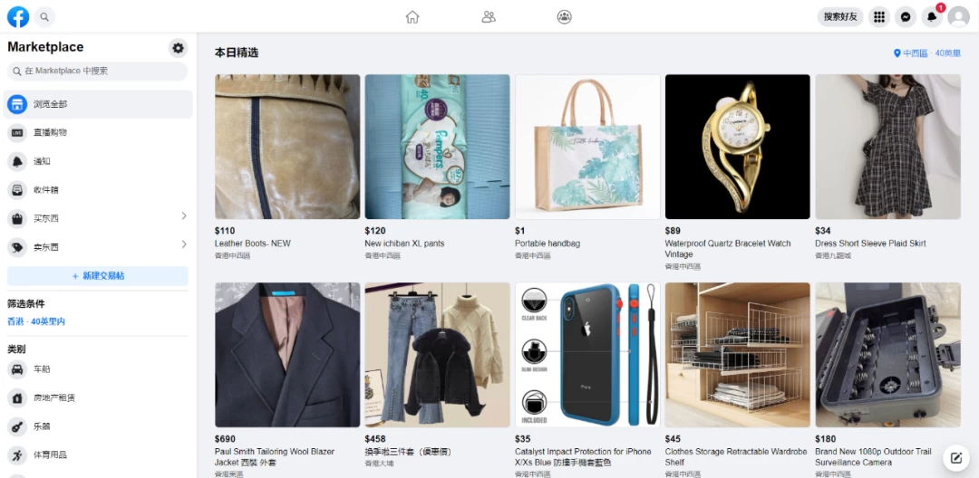 图片[2] - 2024年Facebook私域跨境电商，手把手教你日入10单，小白都可操作 - 吾爱随笔资源网