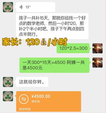 图片[4] - 私域变现天花板，网课家教中介，只做渠道和流量，让大学生给你打工、0成本实现月入五位数 - 吾爱随笔资源网