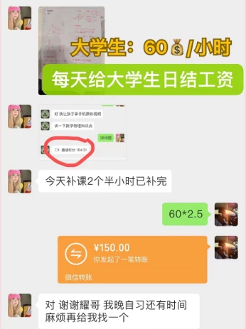 图片[2] - 私域变现天花板，网课家教中介，只做渠道和流量，让大学生给你打工、0成本实现月入五位数 - 吾爱随笔资源网