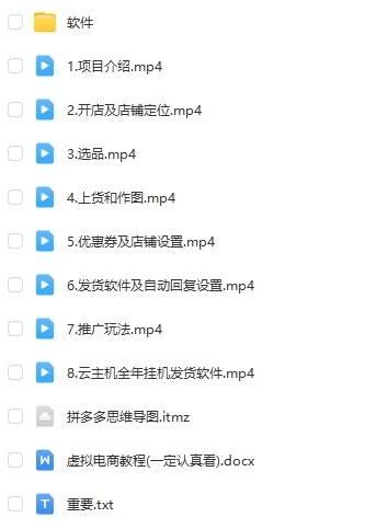图片[4] - 拼多多虚拟电商月入50000+你干你也行，暴利稳定长久，副业首选 - 吾爱随笔资源网