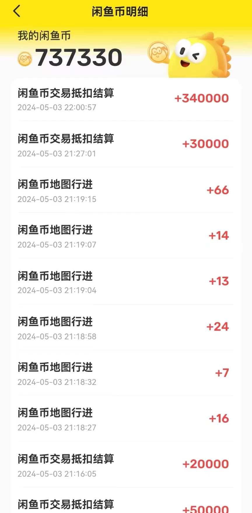 图片[2] - 咸鱼币回收项目，小白轻松上手日入200+，震撼项目 - 吾爱随笔资源网