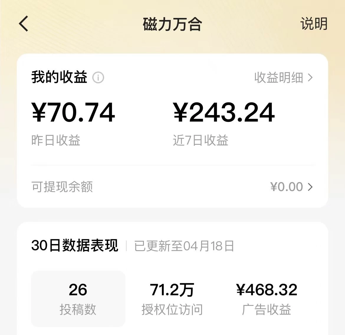 图片[2] - 2024年快手磁力万合，广告分成计划无脑自撸玩法，简单收益多 - 吾爱随笔资源网