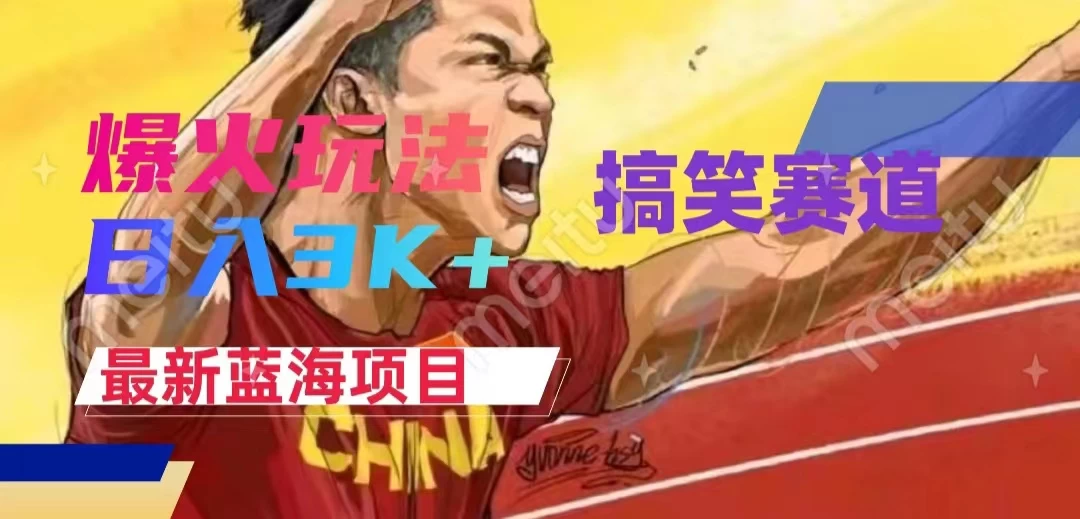 中视频最新赛道玩法，刷爆全网流量，小白易上手，日入2000+ - 吾爱随笔资源网