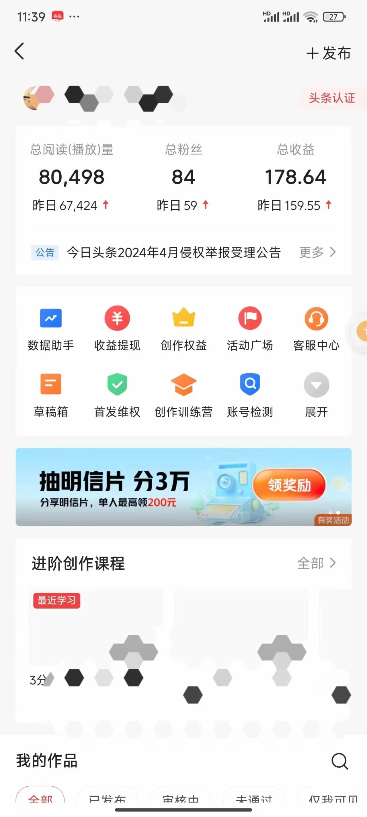 图片[3] - 今日头条4.0玩法，AI搬运文章 五分钟一篇，实操轻松日产300+，可多号操作，小白轻松上手 - 吾爱随笔资源网