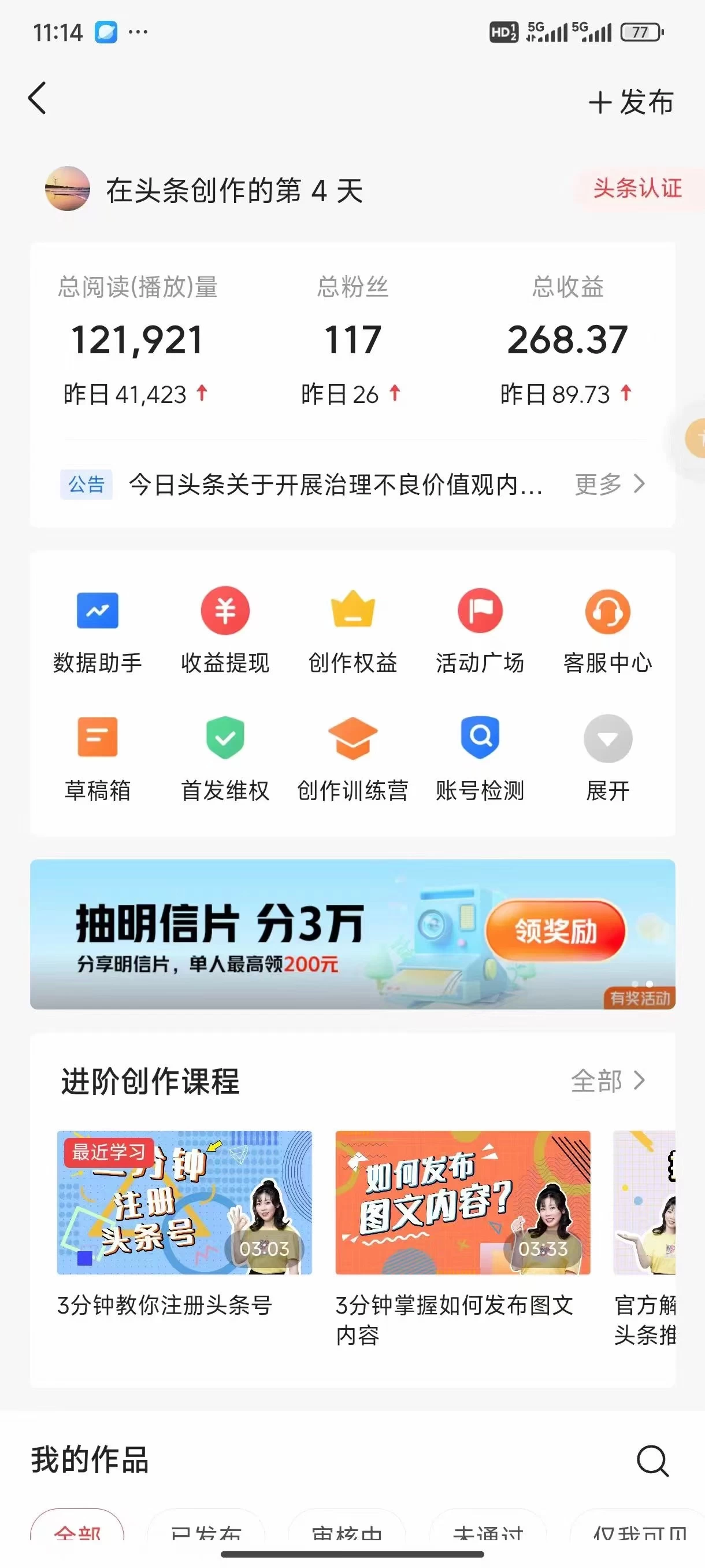 图片[2] - 今日头条4.0玩法，AI搬运文章 五分钟一篇，实操轻松日产300+，可多号操作，小白轻松上手 - 吾爱随笔资源网