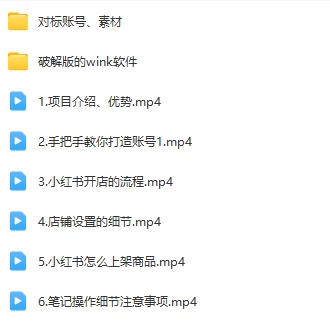 图片[2] - 赛道冷门收入却不低，小红书援助项目值得去做！ - 吾爱随笔资源网