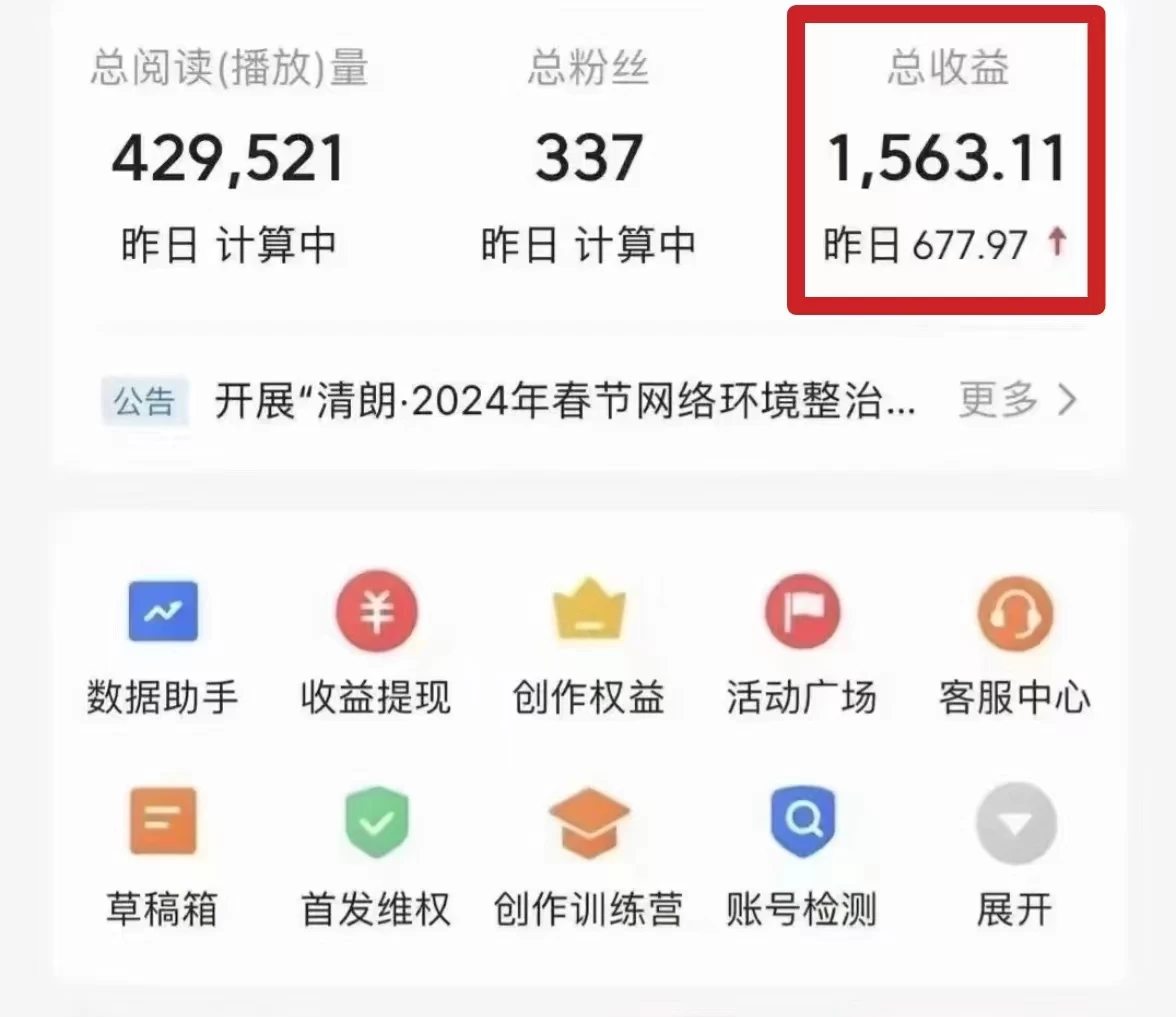 图片[2] - 今日头条微视频掘金项目，月入10000+，小白轻松上手操作 - 吾爱随笔资源网