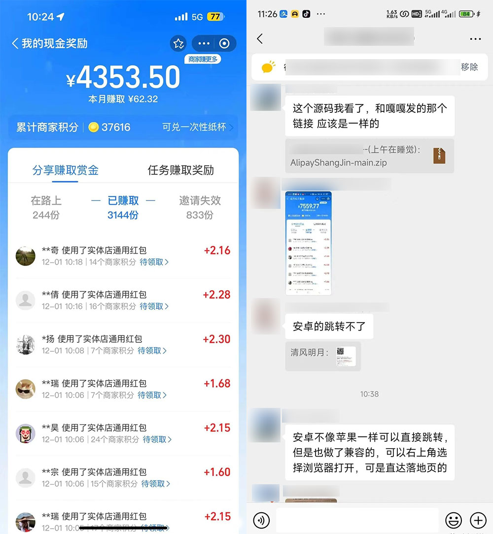 图片[10] - 支付宝红包怎么玩，支付宝领红包，赚领现金奖励 - 吾爱随笔资源网