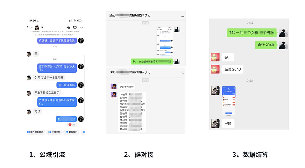 图片[6] - 「今日话题」与「婚恋流量」组合，比流量主变现能力更强的玩法分享给你 - 吾爱随笔资源网