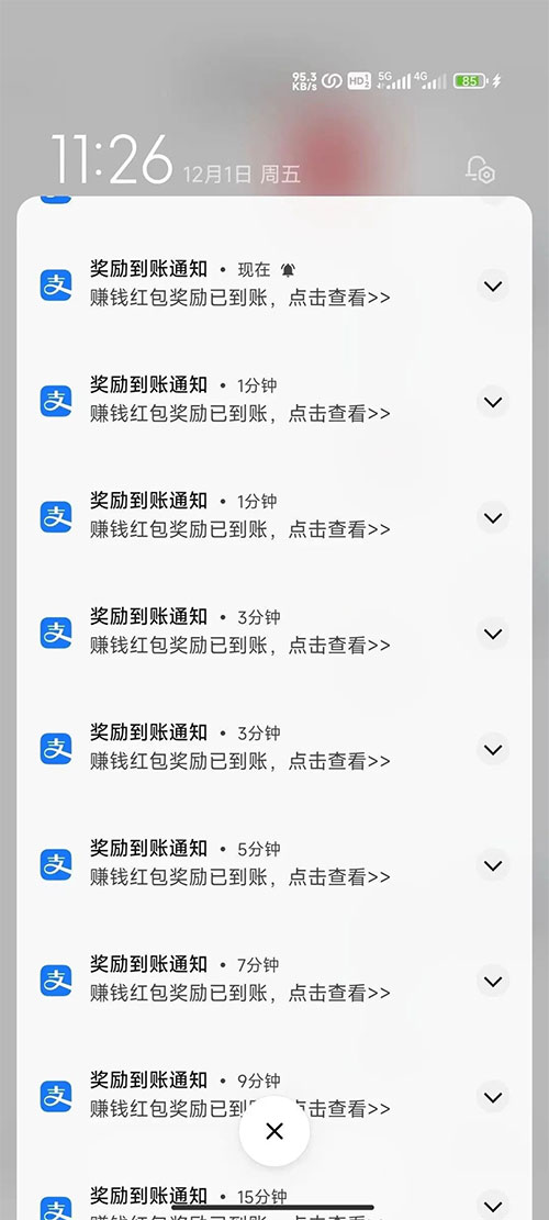 图片[11] - 支付宝红包怎么玩，支付宝领红包，赚领现金奖励 - 吾爱随笔资源网