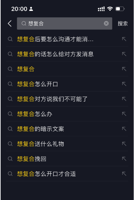 图片[8] - 「今日话题」与「婚恋流量」组合，比流量主变现能力更强的玩法分享给你 - 吾爱随笔资源网