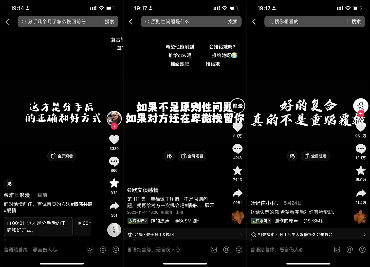 图片[4] - 「今日话题」与「婚恋流量」组合，比流量主变现能力更强的玩法分享给你 - 吾爱随笔资源网