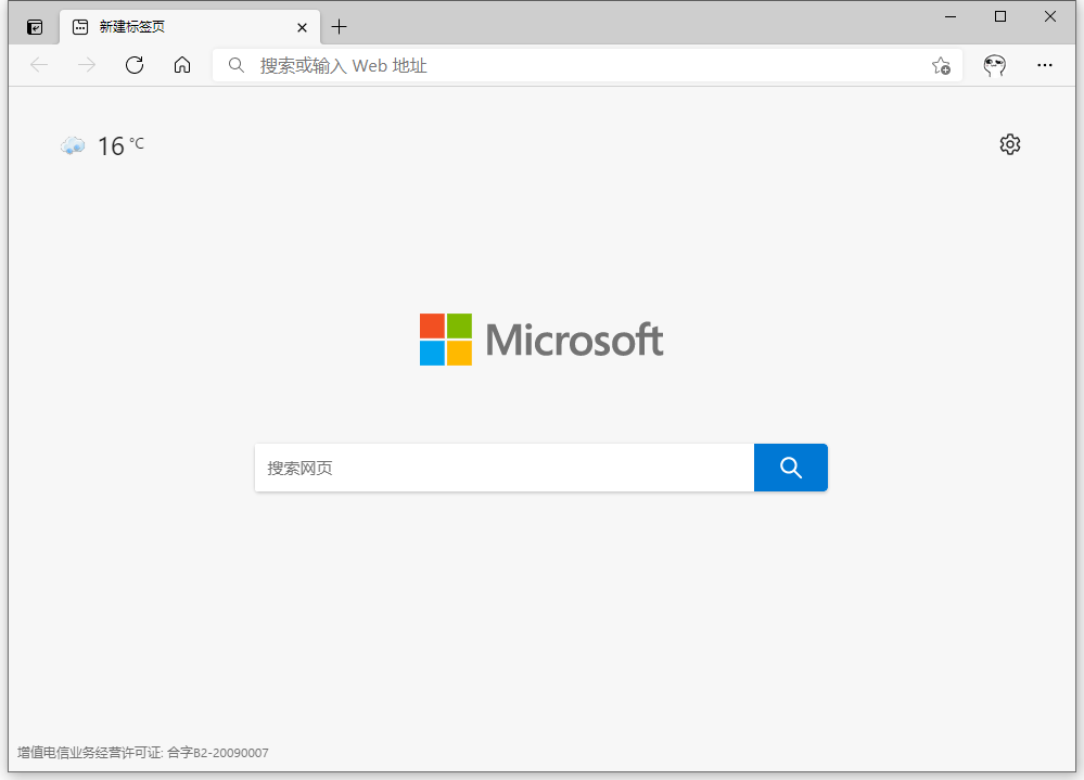 Microsoft Edge v107.0.1418.42 官方正式版 - 吾爱随笔资源网