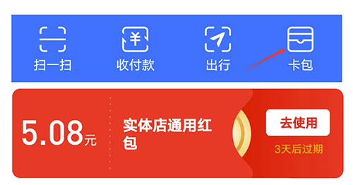 图片[14] - 支付宝红包怎么玩，支付宝领红包，赚领现金奖励 - 吾爱随笔资源网