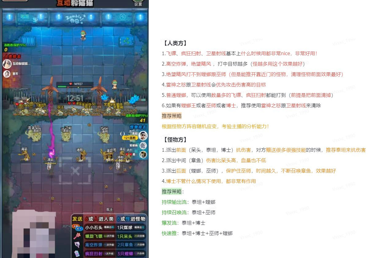 抖音最新火爆弹幕互动游戏「互动躲猫猫」开播、起号教程 兔费对接报白 - 吾爱随笔资源网