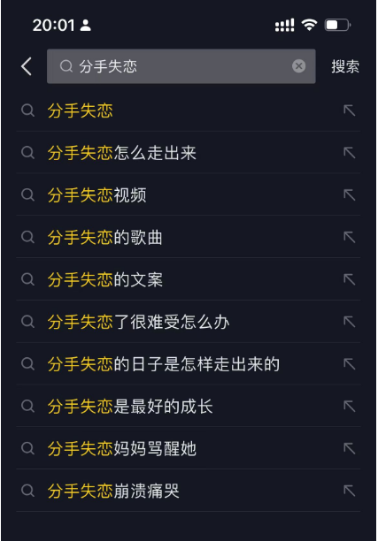 图片[7] - 「今日话题」与「婚恋流量」组合，比流量主变现能力更强的玩法分享给你 - 吾爱随笔资源网