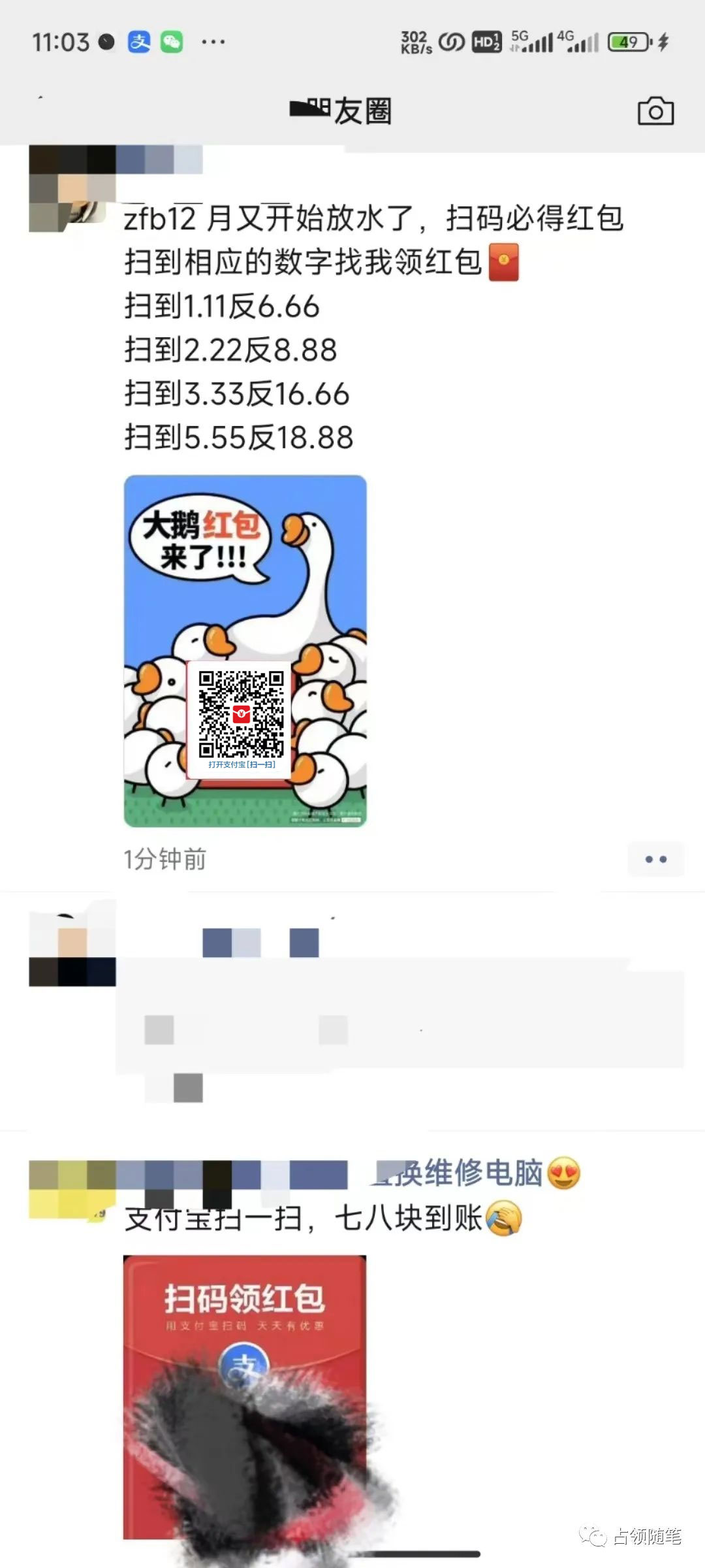 图片[8] - 支付宝红包怎么玩，支付宝领红包，赚领现金奖励 - 吾爱随笔资源网