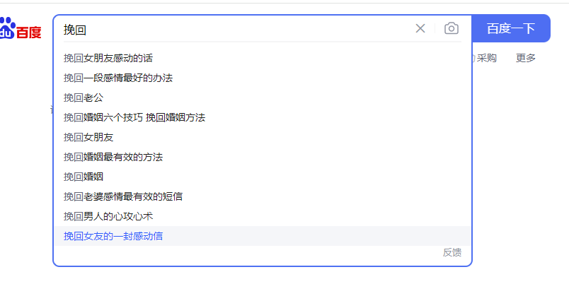 图片[9] - 「今日话题」与「婚恋流量」组合，比流量主变现能力更强的玩法分享给你 - 吾爱随笔资源网