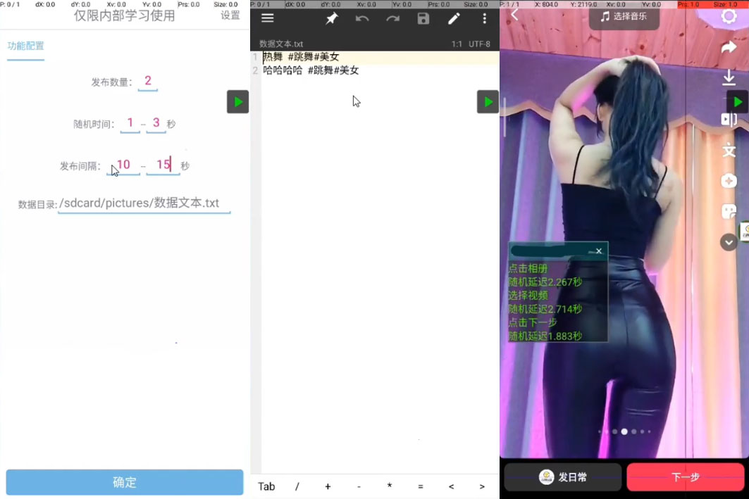 抖音全自动发布视频助手，抖音自动发布脚本（附使用教程） - 吾爱随笔资源网