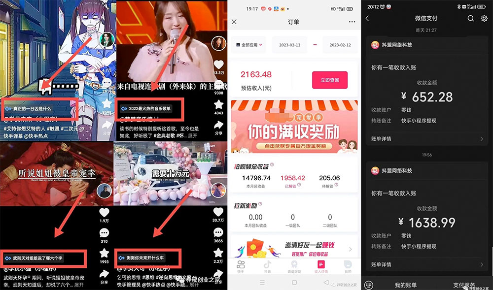 外面割 499¥ 的快手小程序项目《解密触漫》小程序流量主变现可月入过万 - 吾爱随笔资源网