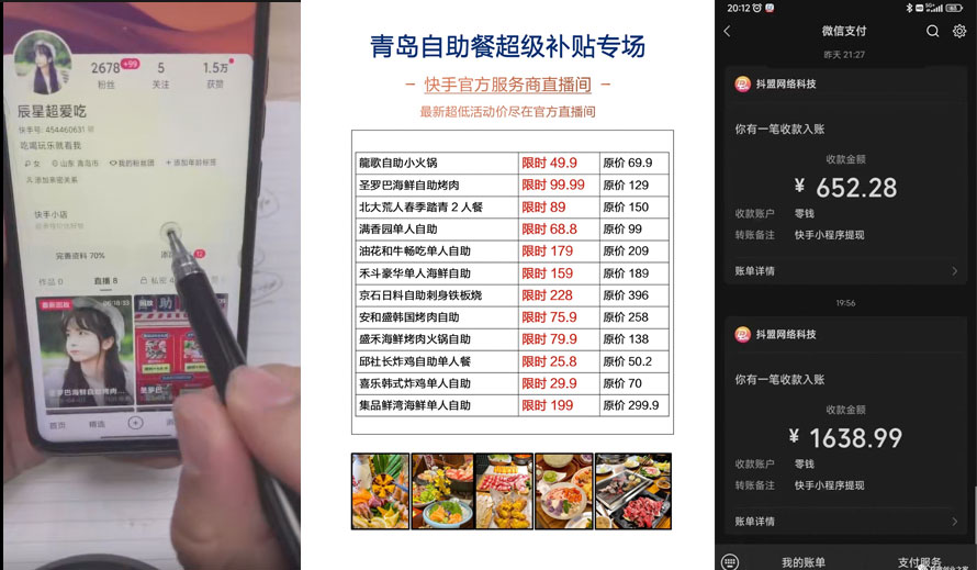 抖音无人直播团购、带券详细玩法教程：新人小白可上手超火爆 - 吾爱随笔资源网