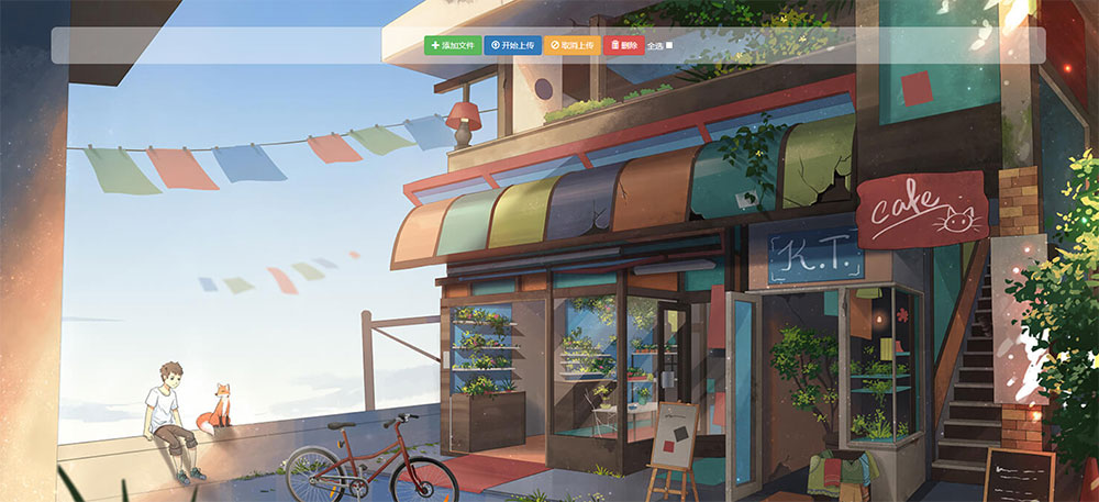 简易好看的私人图床源码 Jquery极简图床源码 - 吾爱随笔资源网