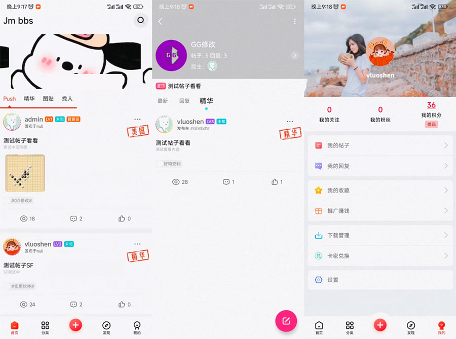 芥末社区系统源码 全套 APP 源码 附搭建教程 - 吾爱随笔资源网