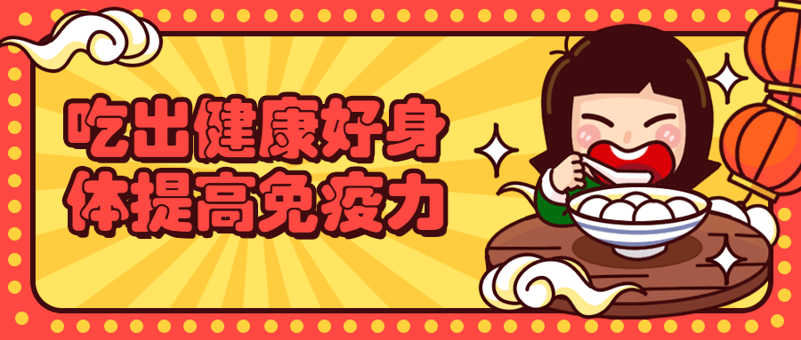 吃出健康好身体提高免疫力 - 吾爱随笔资源网