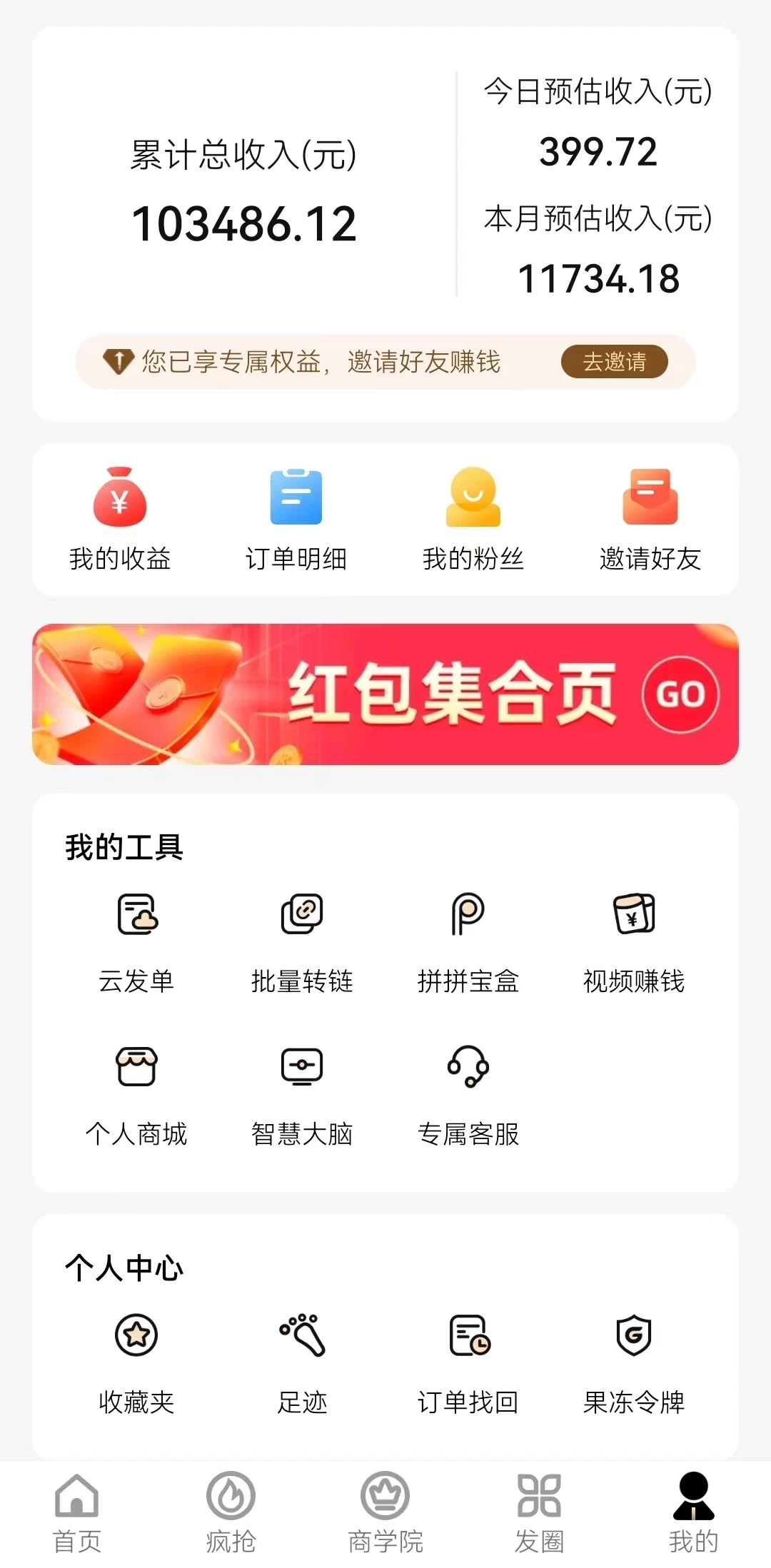 图片[2] - 新春电影2.0玩法，羊毛粉二次变现，多种收益渠道，日入800+ - 吾爱随笔资源网