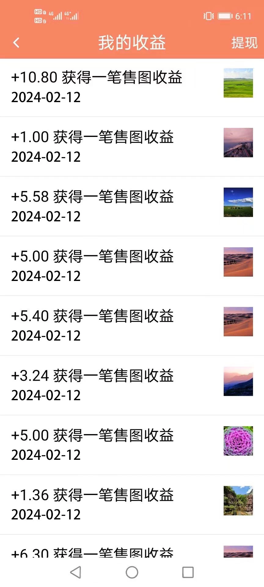 图片[3] - 2024最新图虫挖金项目，简单易上手，小白也能日入50+ - 吾爱随笔资源网