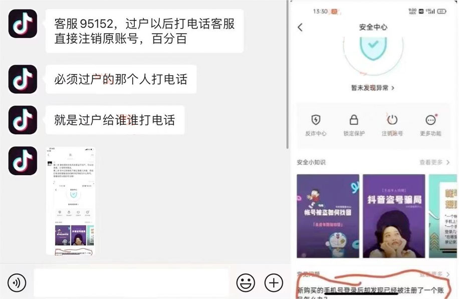外面收费 1800 的最新快手抖音捞实名方法，自测随时失效 - 吾爱随笔资源网