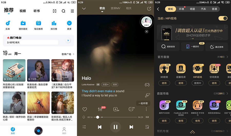 安卓 酷狗音乐 v10.5.5 去广告版 - 吾爱随笔资源网